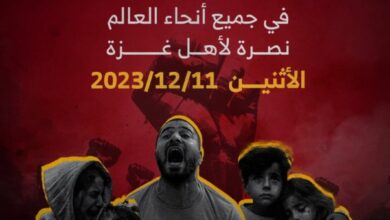 إضراب شامل نصرة لغزة في أنحاء العالم