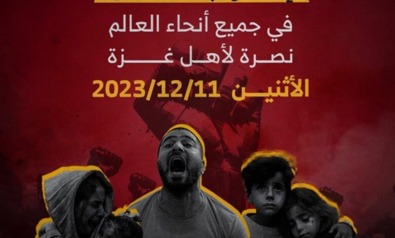 إضراب شامل نصرة لغزة في أنحاء العالم